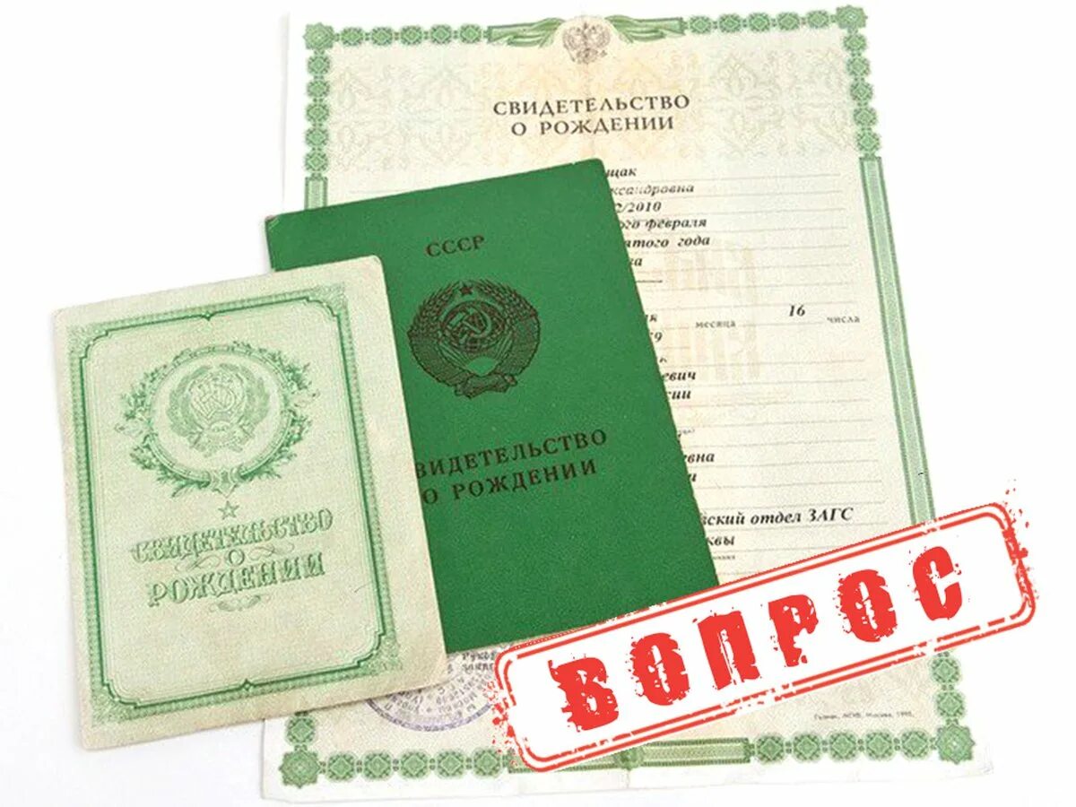 Свидетельство о рождении красивое. Ребенок летит по свидетельству о рождении. Ребенок летит по свидетельству о рождении. Сведетельствоо рождении. Свидетельство о рождении ребенка пустой бланк.