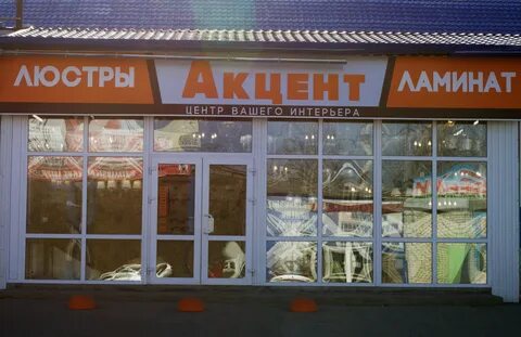 Мечта брянск