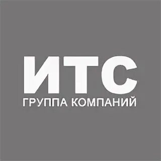 Итс лого. Итс-сибирь новосибирск. Its. 1с итс. Итс компания.