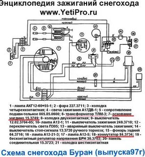 Схема подключения зажигания буран 640