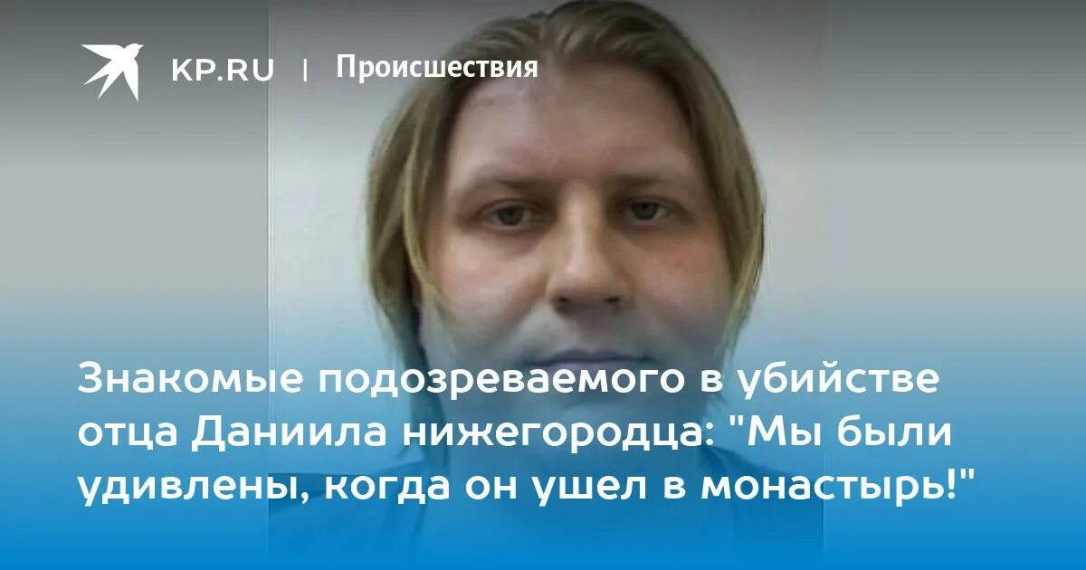Отколол себя от единства РПЦ": Стала известна суть обвинений священника из Шахун