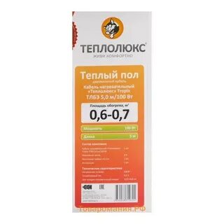 Кабель теплолюкс для теплого пола
