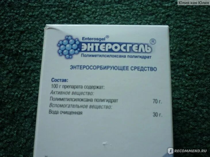 Сколько энтеросгеля давать собаке. Энтеросгель пакет целофан. Энтеросгель рецепт на латинском языке. Энтеросгель рецепт на латинском. Энтеросгель рецепт.