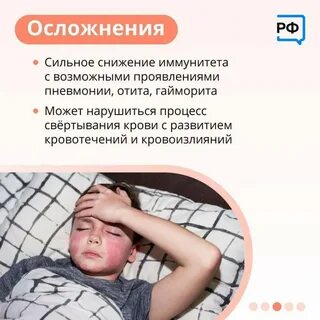 Корь новости сегодня