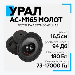 Ас м165 молот