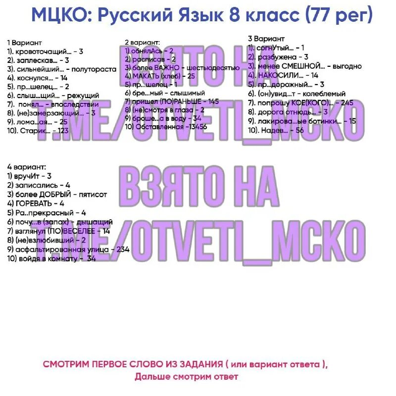 мцко математика 10 класс оценка. мцко ответы. критерии оценивания мцко по математике 10 класс 2022. ответы мцко русский 8 класс. мцко 11 класс русский язык.