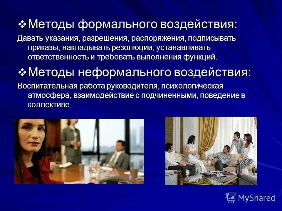 Метод выполнения функций. Функции верхнего и нижнего уровня это. Метод выполнения функций. Функции верхнего и нижнего уровня это. Метод выполнения функций.