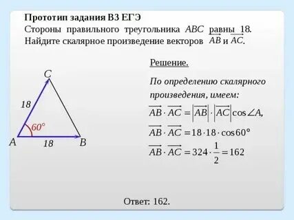 Сторона правильного треугольника авс 4