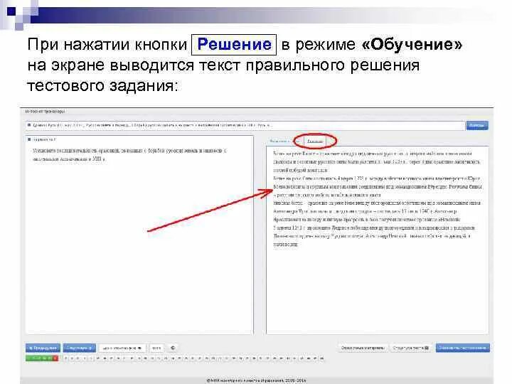 Html при нажатии на ссылку. Test i Exam ru ответы. Как пользоваться системой. Как сделать при нажатии на картинку переход на сайт. Html кнопка с всплывающим текстом.