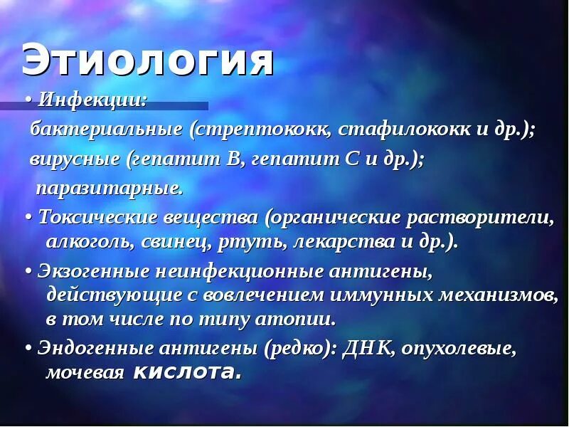 Бактериальная этиология. Последствия бактериальных заболеваний. Заболевания бактериальной этиологии. Бактериальная этиология. Заболевания бактериальной этиологии.