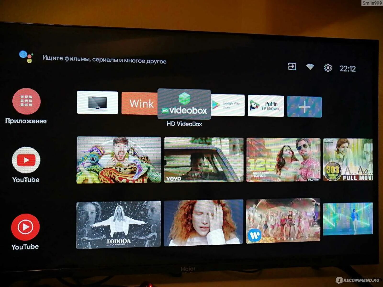 Телевизор haier android tv hdmi. Haier 32 smart tv bx. Хайер 32 смарт тв. Телевизор хайер настройка смарт тв. Тв haier 32 smart tv s1.