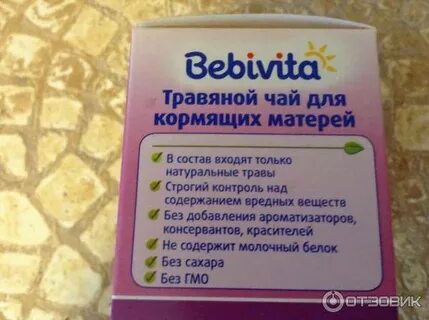 Успокоительные при грудном вскармливании