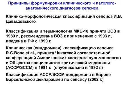 Основное заболевание в клиническом диагнозе