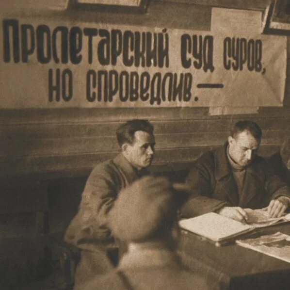 Революционные суды