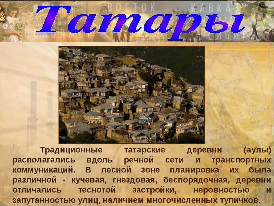 Чем отличается кишлак от аула