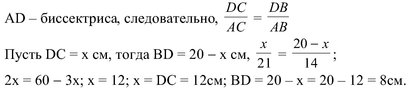 Вычислить дс