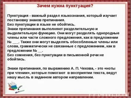 Что такое орфография сообщение