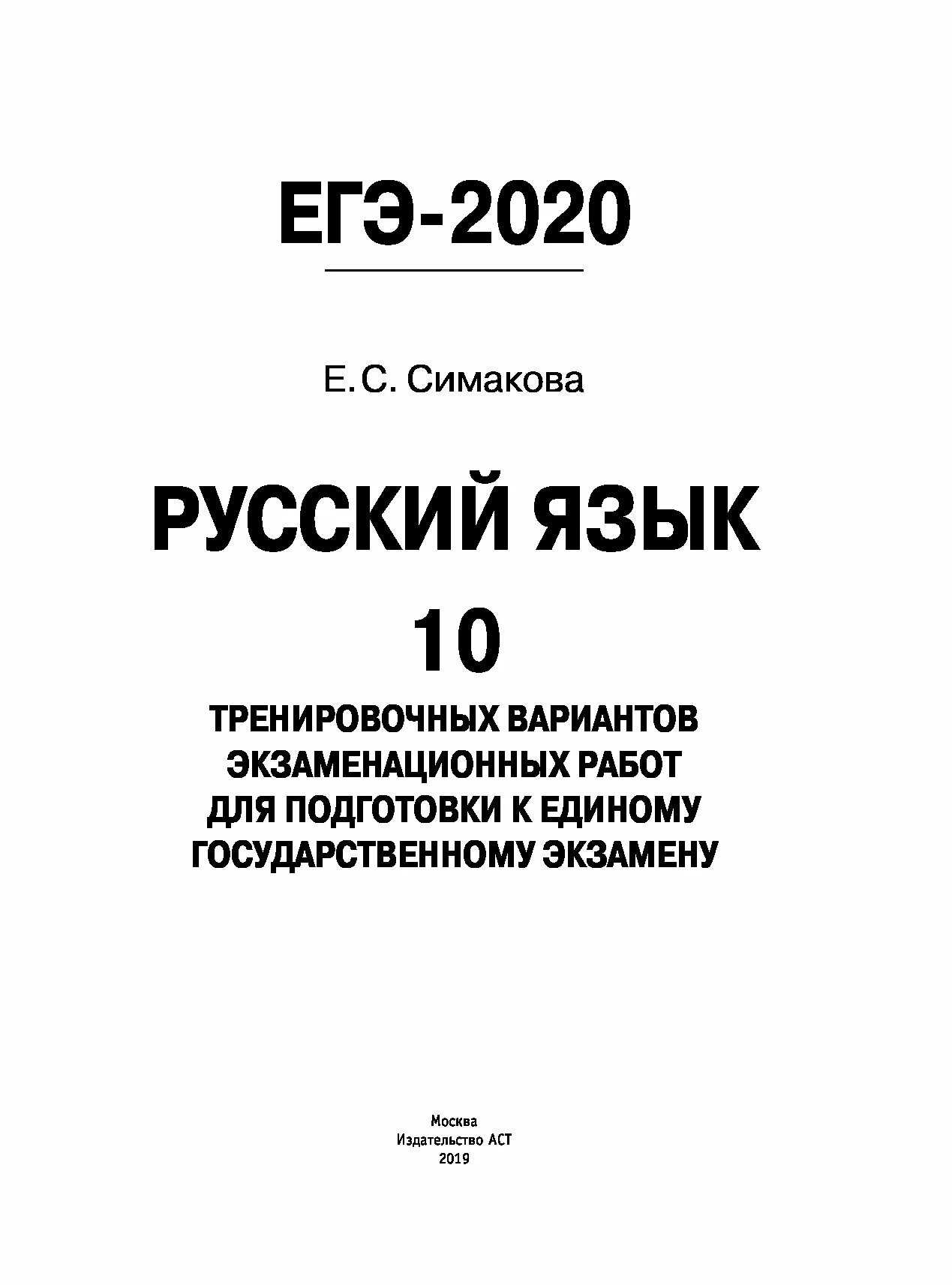 Русский язык 40 вариантов экзаменационных. Русский язык 40 вариантов экзаменационных. Русский язык подготовка к гиа. Введение в математический анализ книга. Русский язык 40 вариантов экзаменационных.