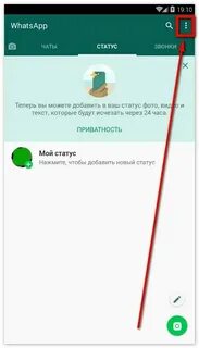 Почему в ватсапе часы
