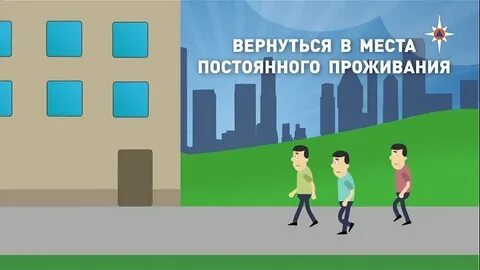 Вернуться на место