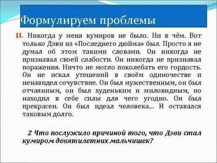 Кумир слово
