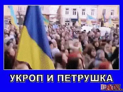 Хохлы радуются крокус. Хохол gif. Гифки про хохла. Гифки про Хохлов смешные. Хохлы скачут гиф.