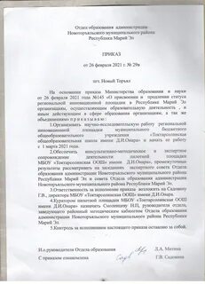 Приказ роо