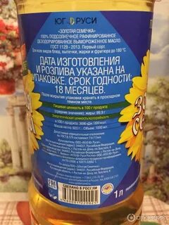 Сорт масла