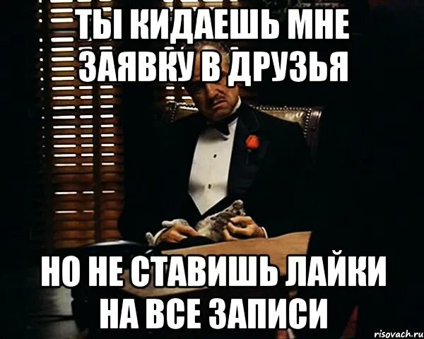 Др кинуть. Ты просишь лайки без уважения. В друзья не принимаю. Заявки в друзья не принимаю. Добавляешься а потом кидаешь в подписчики.