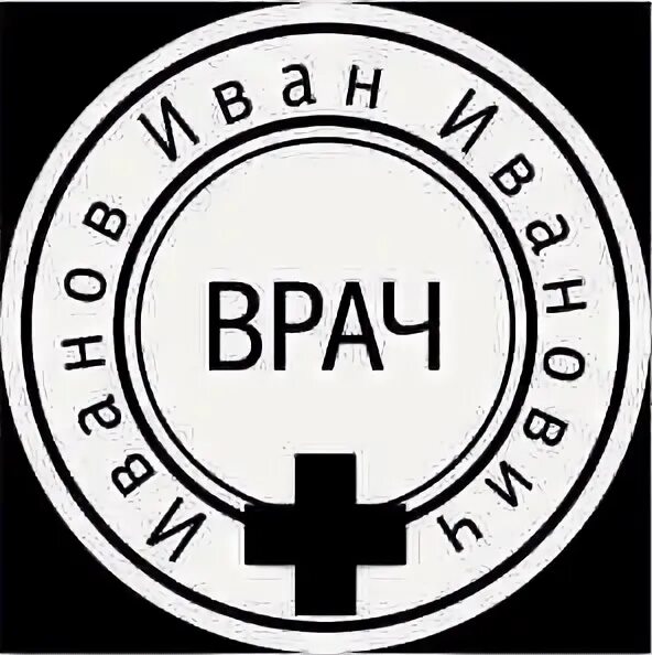 Печать мастера маникюра. Печать организации. Мастер печатей читать. Именная печать мастера образец. Макеты печатей и штампов.