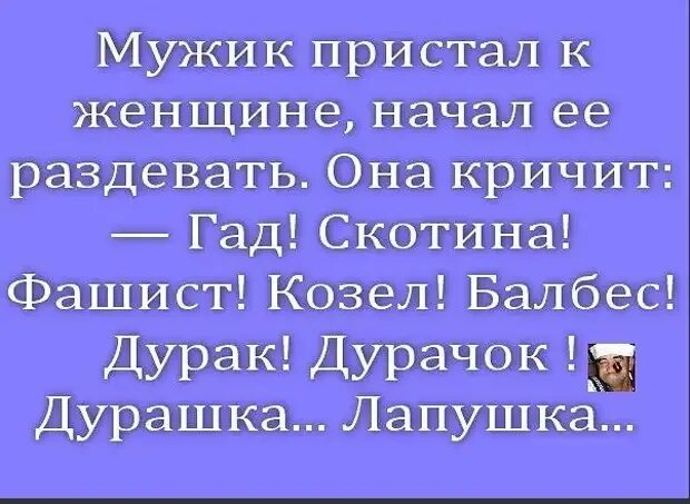 Аню все считали дурочкой с мужем она. Анекдот про маленькую грудь. Анекдоты про дураков. Аню все считали дурочкой с мужем она. Аня дурочка.