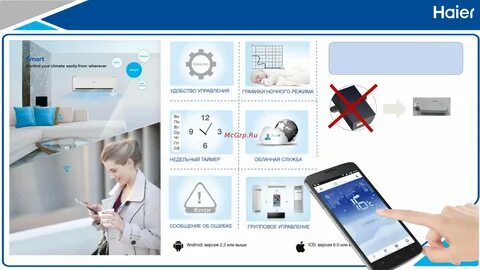 Как подключить пылесос haier к телефону