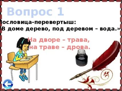 Классный час 6 класс конец года презентация