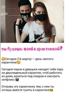 Выйдем после карантина