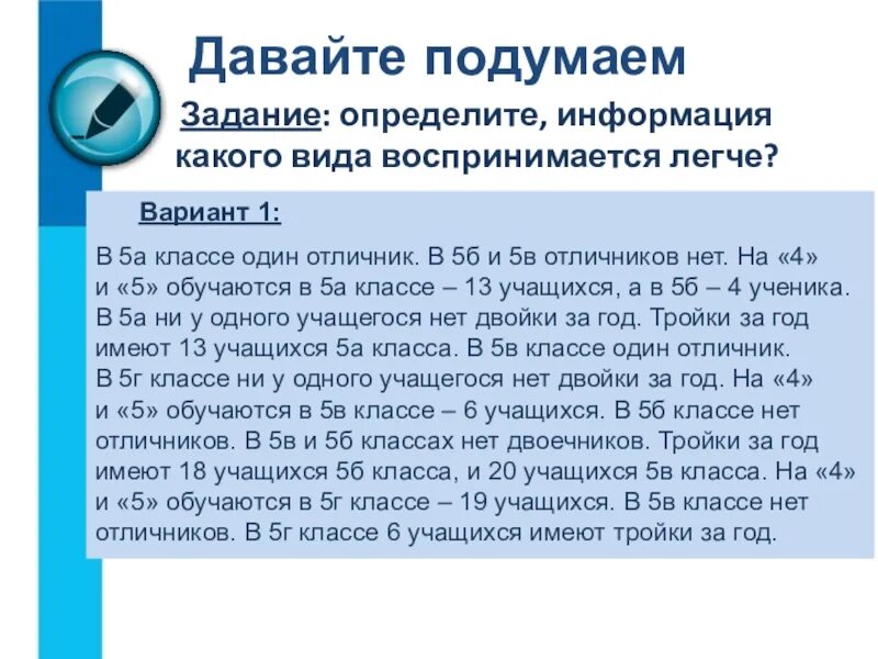 26 предоставление информации. Представление информации в форме таблиц» вариант 1. конкретная информация. узнать информацию. как распознать информацию 2 класс.
