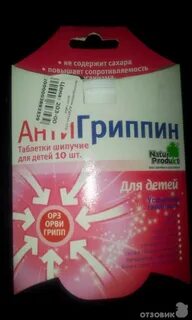 Шипучка от температуры