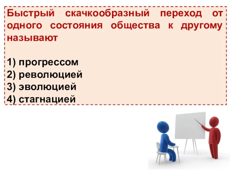 Переход от общества досуга к трудовому обществу. Переход от общества досуга к трудовому обществу