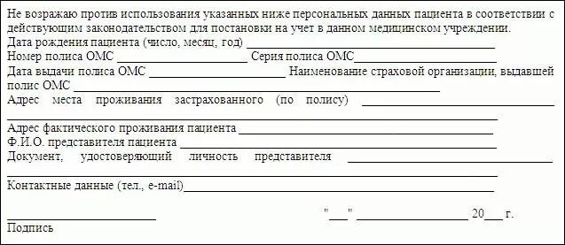 Перевод в другую больницу. Заявление на перевод в другую больницу. образец заявления на прикрепление к поликлинике ребенка. как заполнить заявление на прикрепление к поликлинике ребенка. как написать заявление на прикрепление к поликлинике.