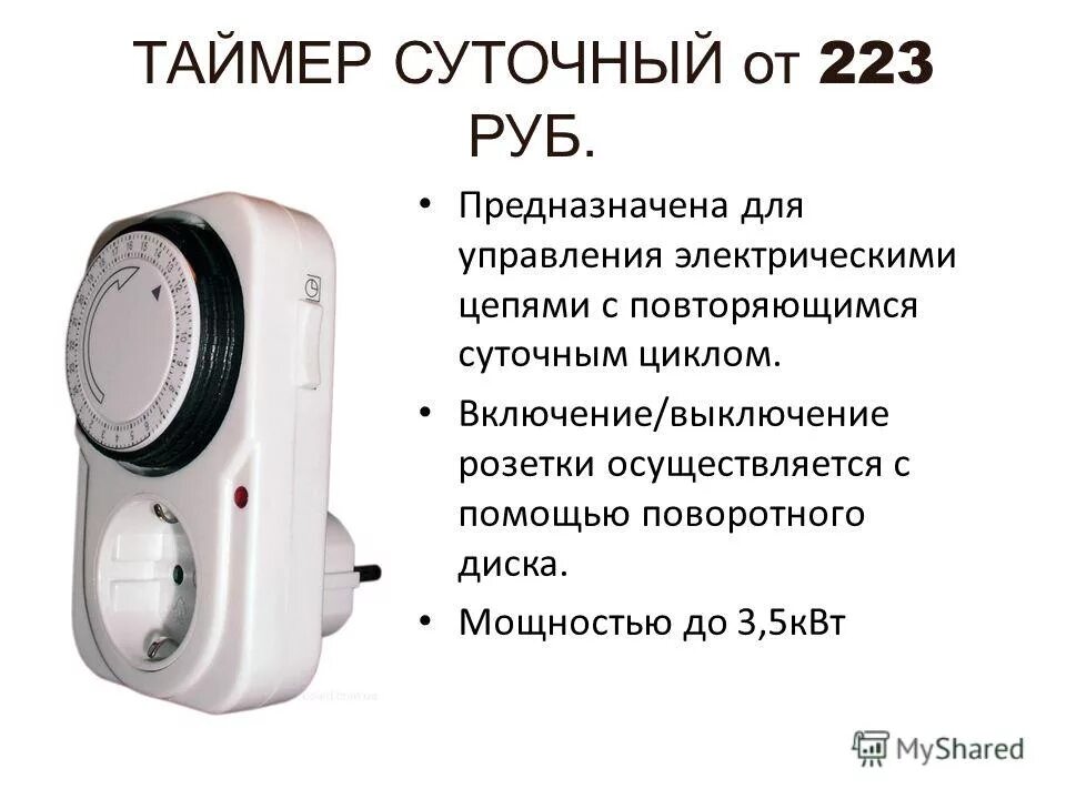 схемы реле периодического включения и отключения. порядок включения и выключения персонального компьютера. схема включения двигателя с реле времени. циклы включения и выключения. модуль реле времени xy-j04 mos.