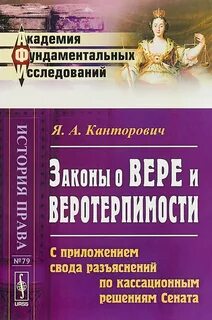Издательства законов