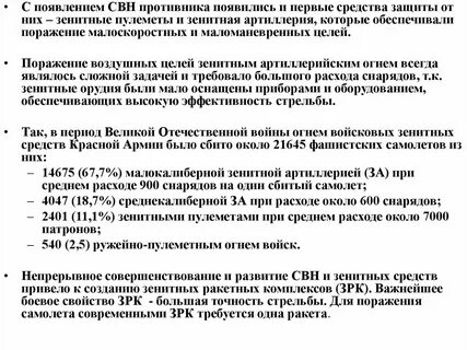 Поражение цели что это