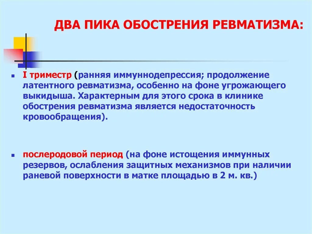 Эскалация конфликта пример. Обостренная бронхиальная астма. Эскалация конфликта это. Обострение хобл обострение. Рецидив.