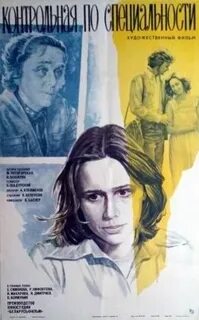 Контрольная по специальности 1981