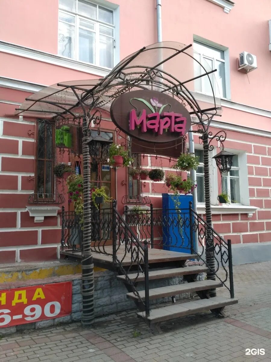 Салон цветов рязань. Театральный музей. Афиша концерта оркестра русских народных инструментов. М арт рязань. М арт рязань.
