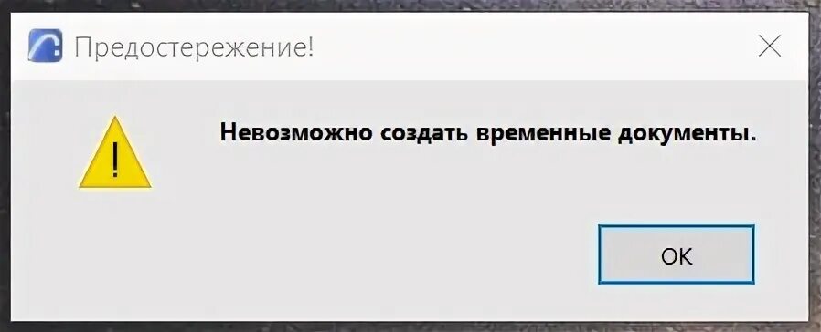 Невозможно прочитать