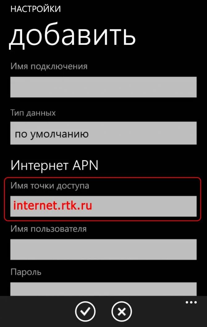 Точка доступа МЕГАФОН. Настройки точки доступа интернет. Точка доступа МЕГАФОН интернет. Настройка мобильного интернета. Найти интернет настройку