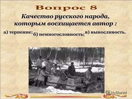 Чем в игоре восхищается автор