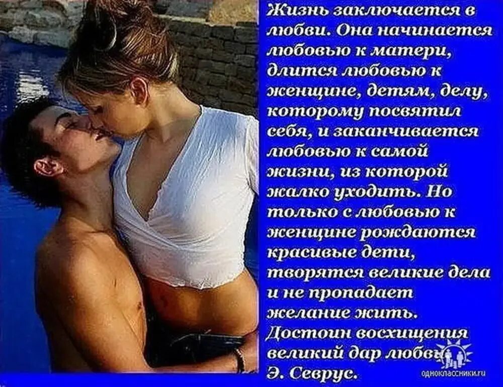 Рассказы хочу любви