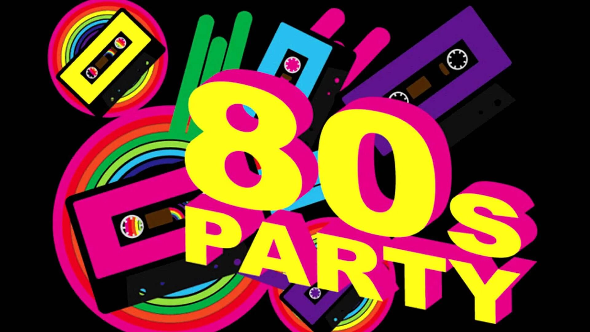 Disco party mix. Стиль 80х. Приглашение на вечеринку в стиле 80-х. Пригласительные на вечеринку 80-х. Вечеринка в стиле 80-х.