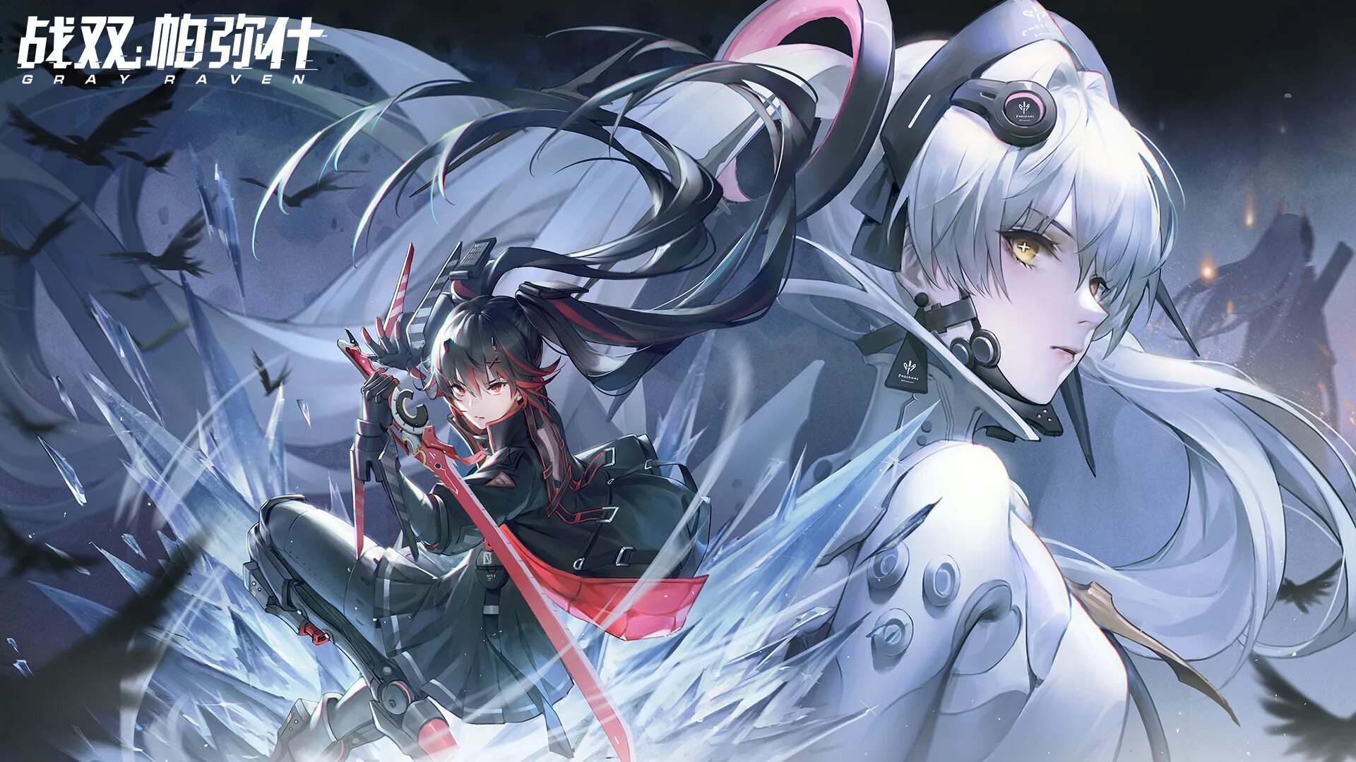 Gray raven game. Grey raven. punishing gray raven. punishing gray raven луна. punishing gray raven хром.